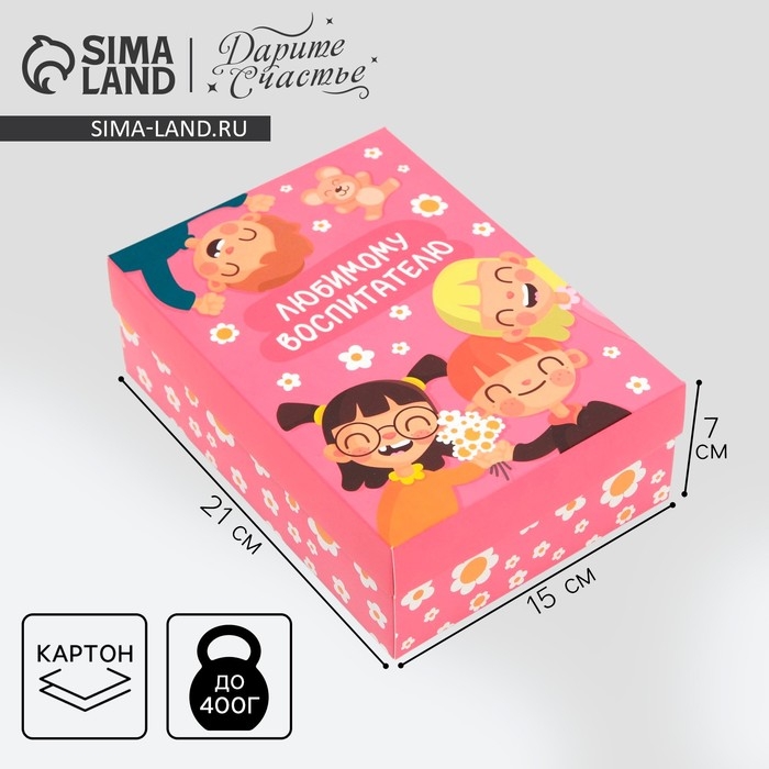 Коробка подарочная складная, упаковка, «Любимому воспитателю», 21 х 15 х 7 см Коробка подарочная складная, упаковка, «Любимому воспитателю», 21 х 15 х 7 см