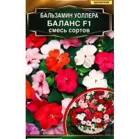 Семена цветов Бальзамин Баланс F1, смесь сортов С. Hem Genetics Золотая серия, Ц/П,7 шт. Семена цветов Бальзамин Баланс F1, смесь сортов С. Hem Genetics Золотая серия, Ц/П,7 шт.