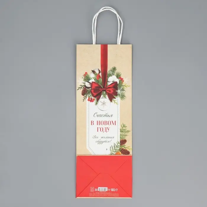 Пакет под бутылку «Новогодний подарок», 13 x 36 x 10 см Пакет под бутылку «Новогодний подарок», 13 x 36 x 10 см