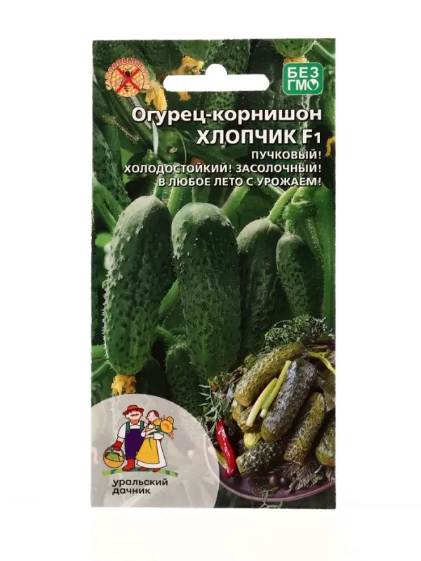 Семена Огурец Хлопчик - корнишон F1 (УД) Е/П , Е/П,  10 шт.