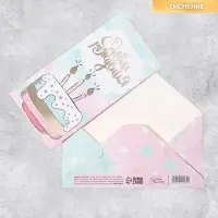Конверт для денег &laquo;С Днём Рождения!&raquo; тиснение, 16.5&times;8 см