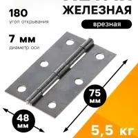 Петля железная, 75&times;48&times;1.5 мм