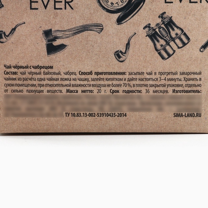 Чай в коробке домик «Лучшему мужчине», 20 г Чай в коробке домик «Лучшему мужчине», 20 г