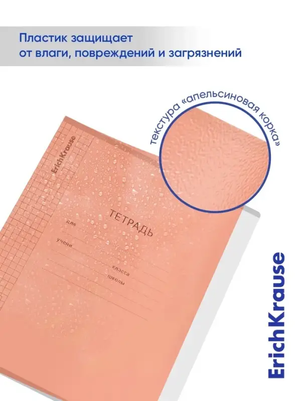 Тетрадь 12 листов в клетку ErichKrause, CoverPrо Neon, пластиковая обложка, оранжевая