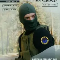 Шеврон на одежду &laquo;Разведка&raquo;, на липучке, d=8 см, разноцветный