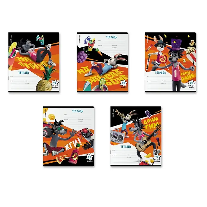 Тетрадь 24 листов в линейку ErichKrause "Ну, Погоди! Каникулы", обложка мелованный картон, блок офсет 100% белизна, МИКС, цена за 1 штуку