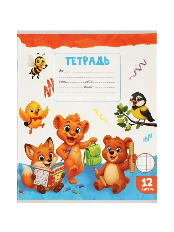Тетради 10 штук 12 листов в клетку Calligrata KIDS, блок №2, 5 видов