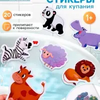 Игрушки - стикеры для купания в ванне Крошка Я &laquo;Весёлые зверята&raquo;, с сеткой, EVA, набор 20 шт.