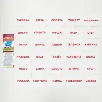 Обучающие карточки по методике Г. Домана «Учимся читать», 1+, МИКС
