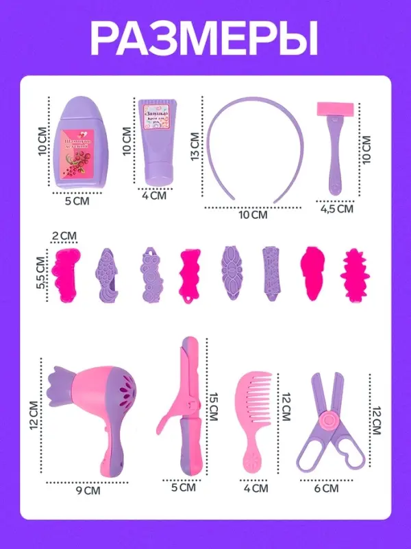 Игровой набор &laquo;Парикмахер&raquo; №2, 17 предметов