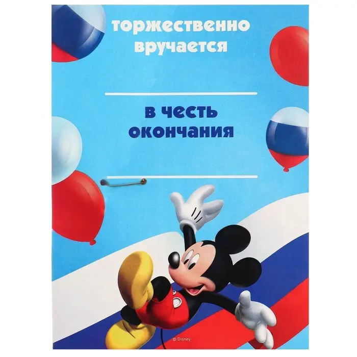Колокольчик на выпускной «Выпускник детского сада», 2.6 см, Микки Маус Колокольчик на выпускной «Выпускник детского сада», 2.6 см, Микки Маус