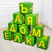 Мягкие кубики &laquo;Буквы&raquo;, набор 10 элементов, МИКС