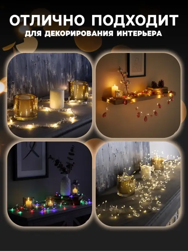 Гирлянда &laquo;Нить&raquo; 2 м, роса с насадками &laquo;Бусы&raquo;, IP20, серебристая нить, 20 LED, от батареек АА&times;2, 2 режима, свечение тёплое белое