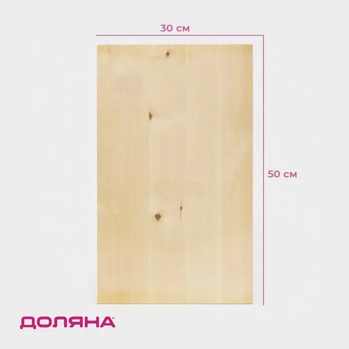 Доска разделочная Доляна &laquo;Классика&raquo;, 50&times;30&times;3 см, дерево берёза
