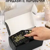 Коробка - сюрприз для денег подарочная &laquo;Сюрприз&raquo;, 17&times;8&times;9 см