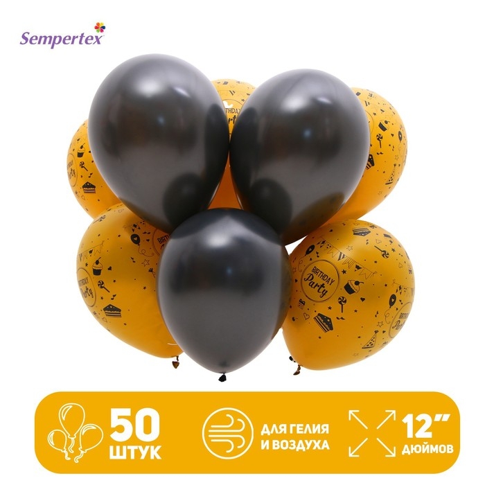 Воздушный шар латексный 12 Воздушный шар латексный 12" «Весёлая вечеринка», 50 шт.