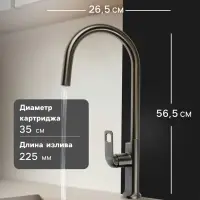 Смеситель для кухни ZEIN Z3785, однорычажный, вытяжной излив, аэратор 2 режима, графит