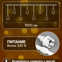 Гирлянда &laquo;Ретро белт-лайт&raquo; со свесами 10 и 20 см, 10 м, IP54, УМС, 2W, белая нить, шаг 50 см, Е27 (без ламп), 220 В
