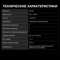 Тостер HYT-3501 900Вт черный