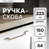 Ручка-скоба CAPPIO PC199, м/о 160 мм, цвет бронза