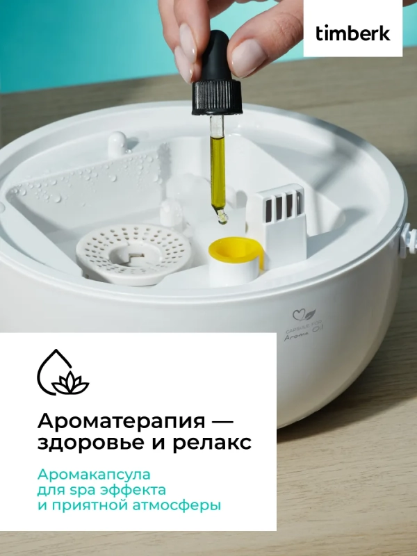 Увлажнитель ультразвуковой T-HU4-A16M-W Увлажнитель ультразвуковой T-HU4-A16M-W