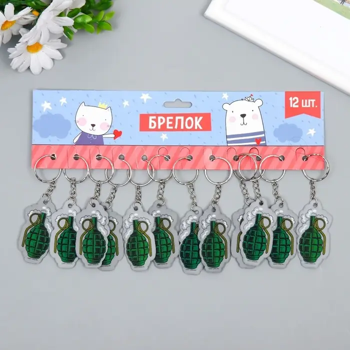 Брелок для ключей на кольце &laquo;Граната&raquo;, EVA, 3&times;6 см