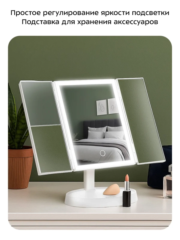 Косметическое зеркало с подсветкой КТ-4169 - 5 Вт Косметическое зеркало с подсветкой КТ-4169 - 5 Вт