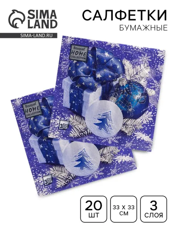 Салфетки бумажные Home Collection &laquo;Новогодняя композиция синяя&raquo;, 3 слоя, 33&times;33 см, 20 шт.
