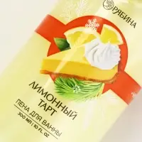 Пена для ванны, 300 мл, аромат лимонного тарта, Чистое счастье