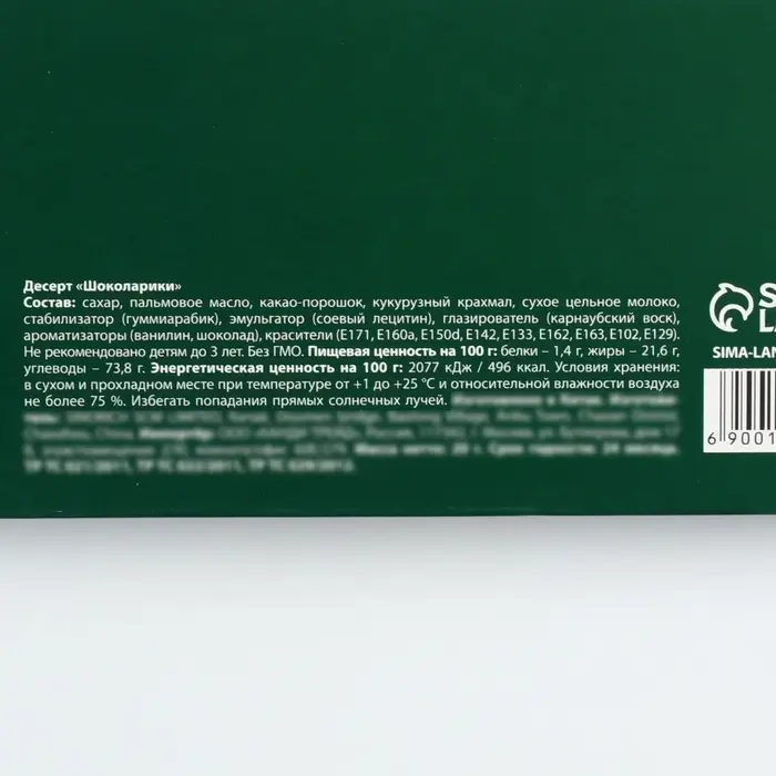 Конфеты драже новогодние &laquo;Я уже закончился&raquo;, 20 г
