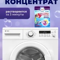 Капсулы для стирки 3 в 1 Мой Выбор &laquo;Лаванда&raquo; 10 шт. по 8 г дой-пак
