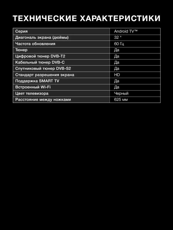 Телевизор LED H-LED32BS5002 Android TV 32 Телевизор LED H-LED32BS5002 Android TV 32"