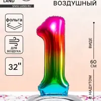 Воздушный шар фольгированный 32" &laquo;Цифра 1&raquo;, на подставке, под воздух