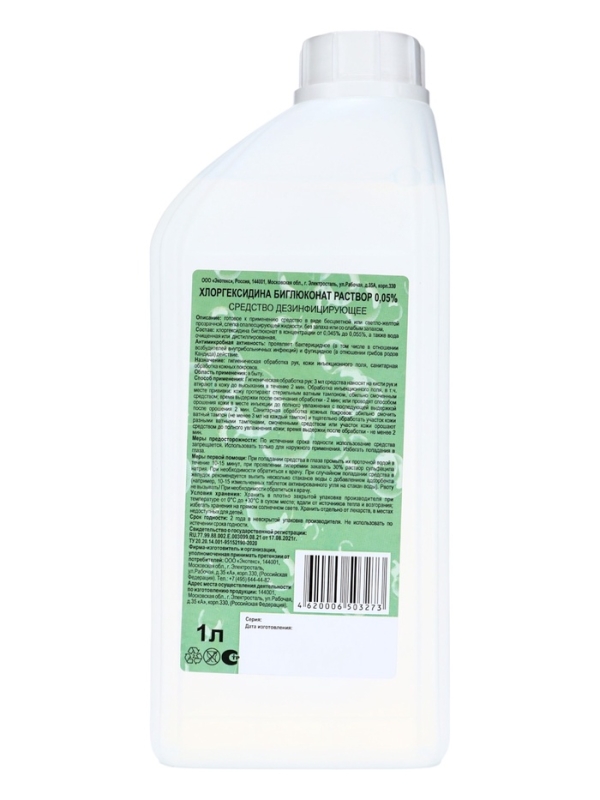 Хлоргексидина биглюконат раствор 0,05% средство дезинфицирующее, 1 л Хлоргексидина биглюконат раствор 0,05% средство дезинфицирующее, 1 л