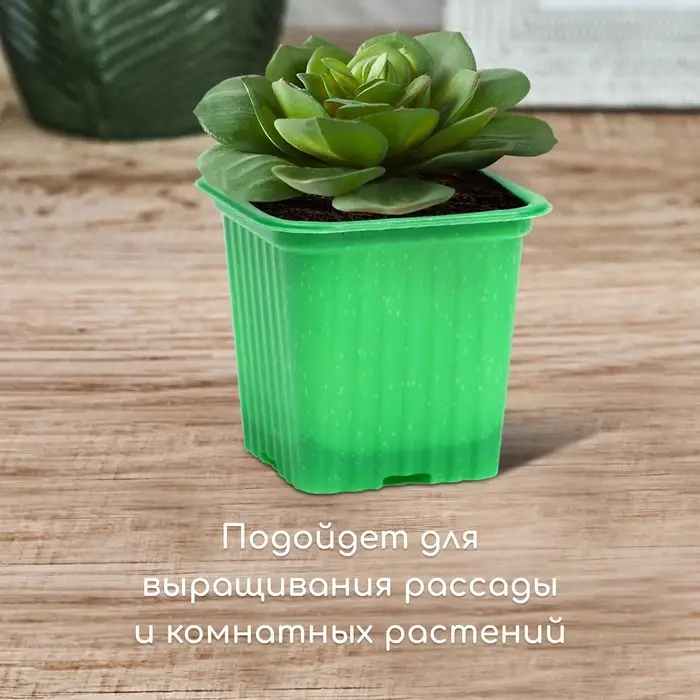 Горшок для рассады, 210 мл, d=7 см, h=6.5 см, зелёный, в наборе 10 шт., Greengo