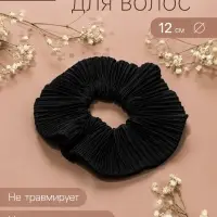 Резинка для волос QF &laquo;Орбита&raquo;, жатка классика, 12 см, чёрный