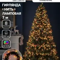 Гирлянда &laquo;Нить&raquo; 7 м, IP20, тёмная нить, 100 ламп, 8 режимов, 220 В, свечение мульти