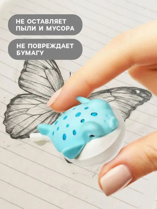 Ластик фигурный сборный &laquo;Рыбка шар&raquo;