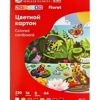 Картон цветной &laquo;ЗХК. Цветик&raquo;, А4, 16 листов, 8 цветов, немелованный, МИКС