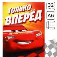 Блокнот А6, 32 л. на скрепке &laquo;Молния Маккуин&raquo;, Тачки