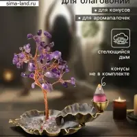 Подставка под благовония &laquo;Лягушка в фонтане у дерева&raquo;, 72 камня, 8.5&times;13&times;15 см
