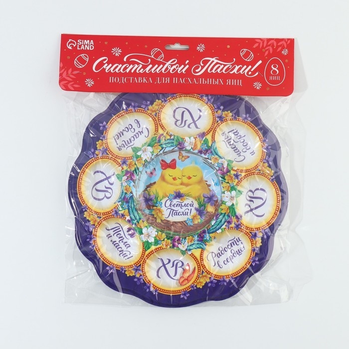 Пасхальная подставка на 8 яиц и кулич «Цыплята» на пасху, 24 х 25 см. Пасхальная подставка на 8 яиц и кулич «Цыплята» на пасху, 24 х 25 см.