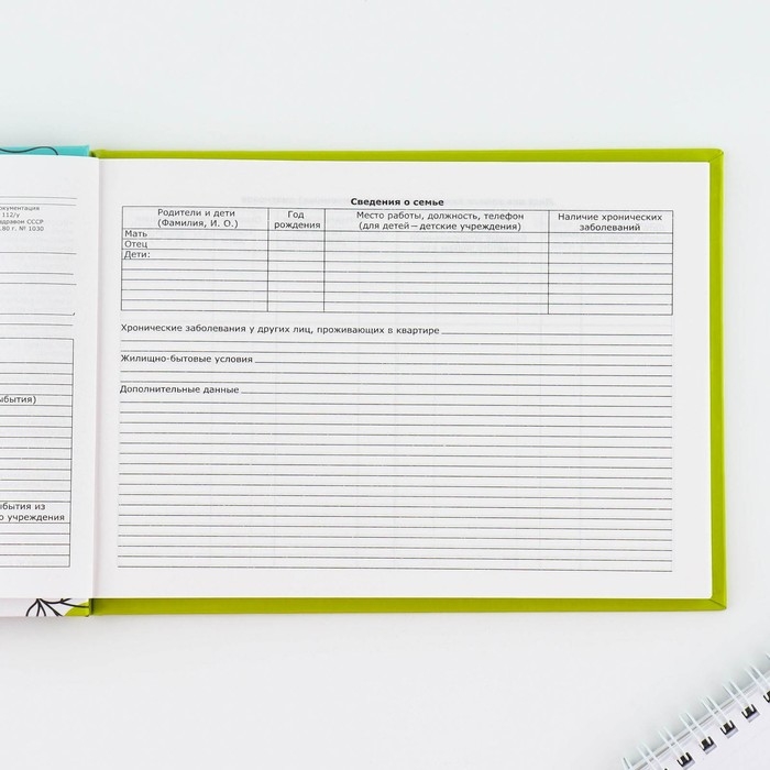 Медицинская карта в твердой обложке Форма №112/у «Медведи», 80 л Медицинская карта в твердой обложке Форма №112/у «Медведи», 80 л