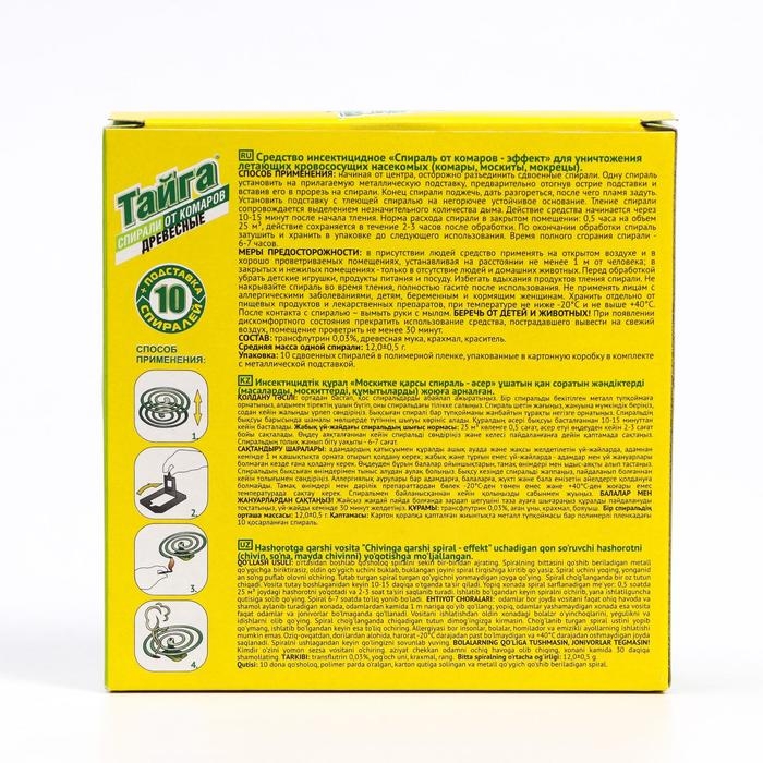 Спирали от комаров  Спирали от комаров "Тайга", древесные, 10 шт