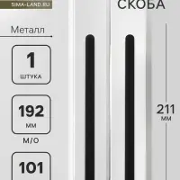 Ручка-скоба CAPPIO RS141, м/о 193 мм, чёрная