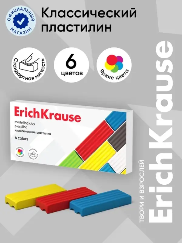 Пластилин ErichKrause Basic light pack, 6 цветов, 96 г, европодвес, в пакете