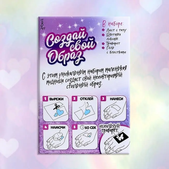 Набор детских татуировок для лица,цветных прядей и блёсток для тела &laquo;Принцесса зима и лето&raquo;