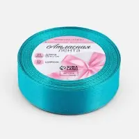 Лента атласная, 25 мм, 23&plusmn;1 м, бирюзовая