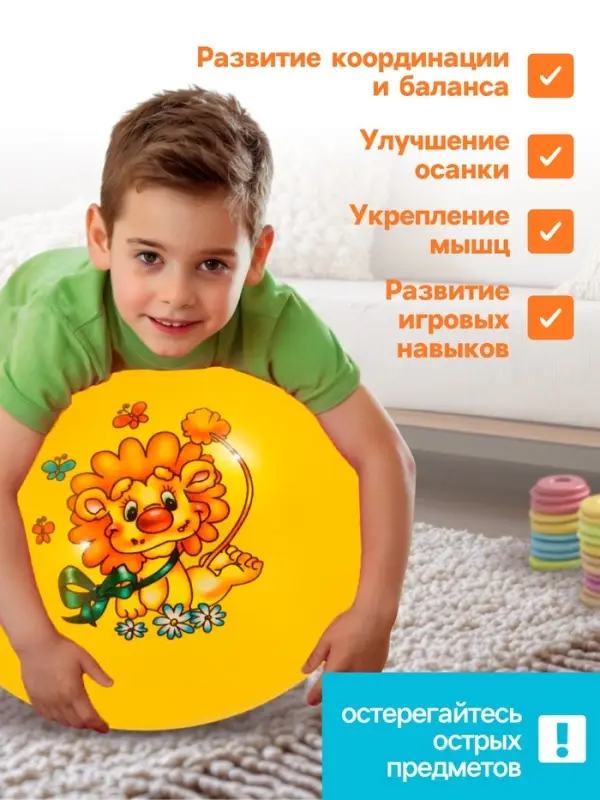 Мяч - прыгун с ручкой ONLYTOP, d=55 см, МИКС