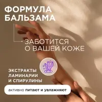 Средство для мытья посуды Synergetic &laquo;Базилик и свежая мята&raquo;, биоразлагаемое, гель-бальзам, 5 л